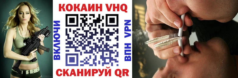 Cocaine VHQ  hydra ссылка  нарко площадка состав  Велиж 