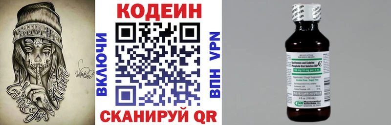MEGA tor  купить закладку  Велиж  Кодеин напиток Lean (лин) 