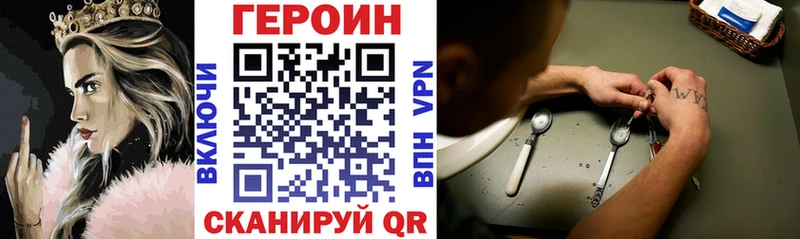 ГЕРОИН хмурый  как найти наркотики  мега маркетплейс  Велиж 