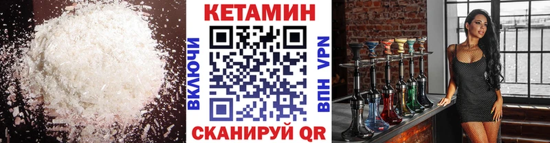Кетамин ketamine  хочу   Велиж 